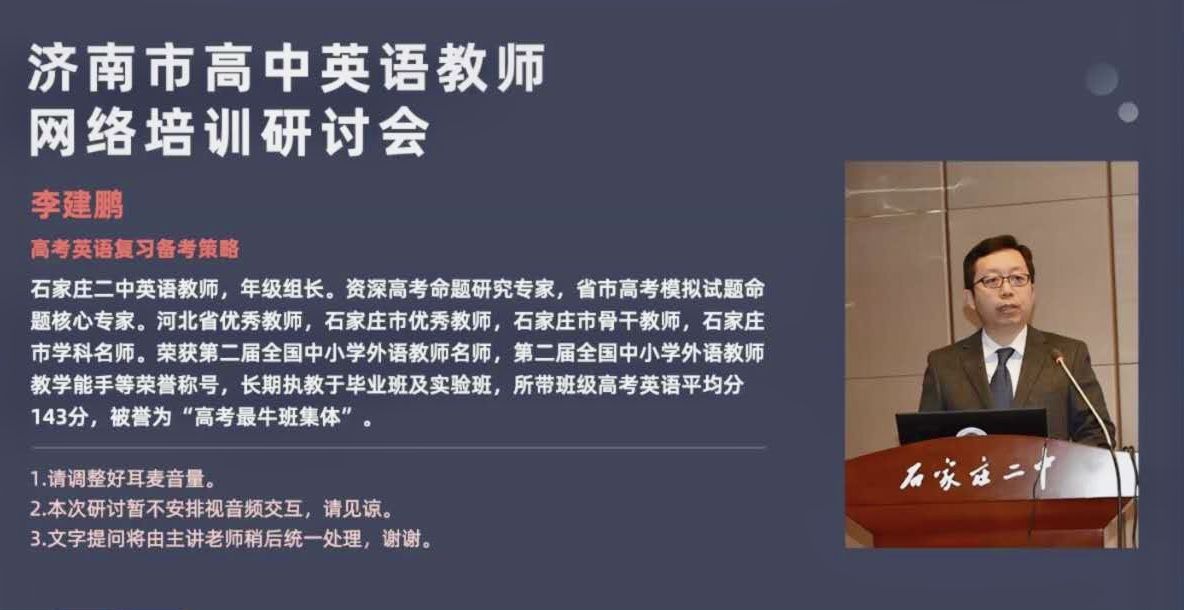 1李建鹏.jpg