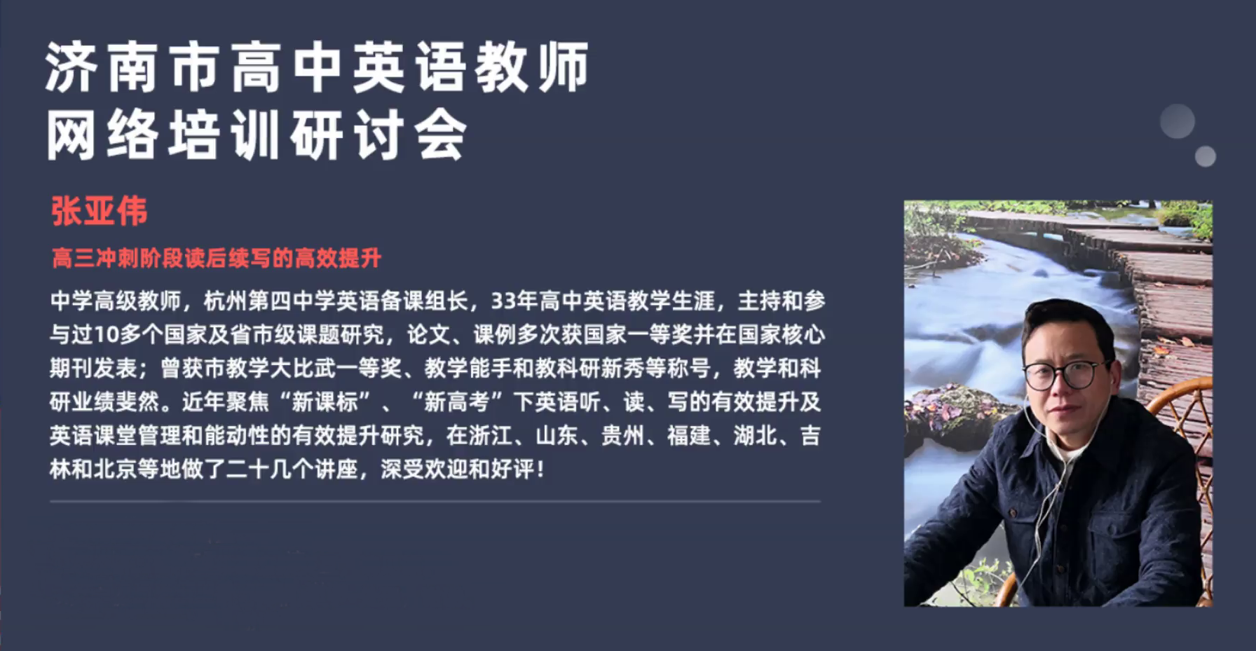 2张亚伟.jpg